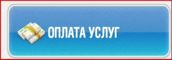 Оплаты выполненных работ oplata
